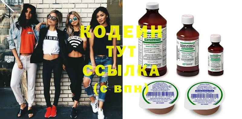 Кодеиновый сироп Lean Purple Drank  Бирюч 